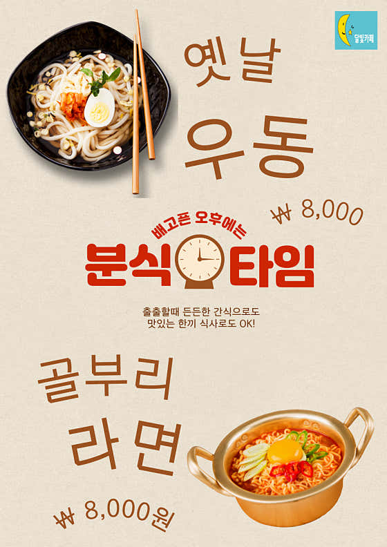 골부리 라면 메뉴 사진(네이버)