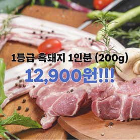 이큐테이블 흑돼지 한림협재금능해수욕장점 · 네이버 지도·플레이스 3