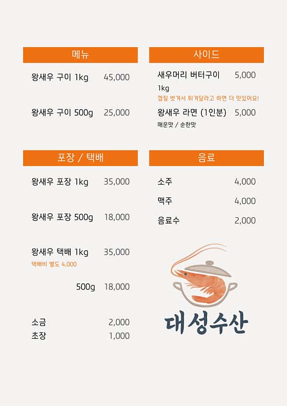 대성수산 · 네이버 지도·플레이스 8
