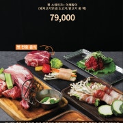 펫패밀리SET 메뉴 사진(네이버)