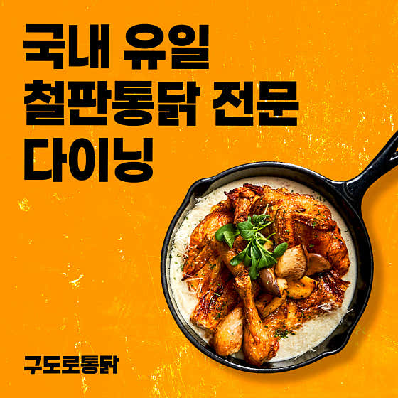구도로통닭 강서구청점