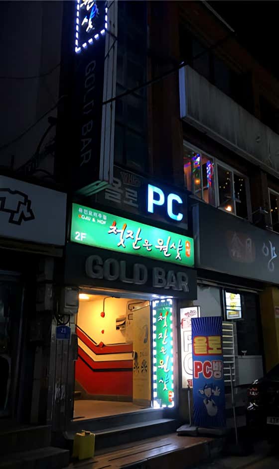 첫잔은 원샷