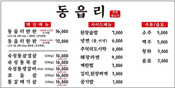 동읍리 순천신대점