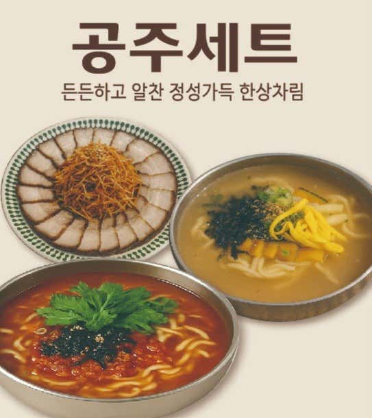 서생공주칼국수 · 네이버 지도·플레이스 7