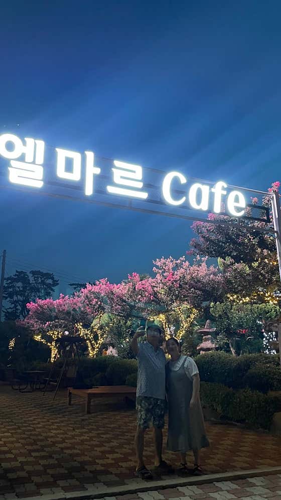 엘마르 카페