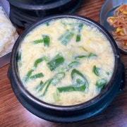 계란찜 메뉴 사진(네이버)