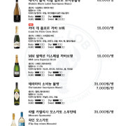 놀랍 와인리스트 메뉴 사진(네이버)