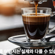 에스프레소 메뉴 사진(네이버)