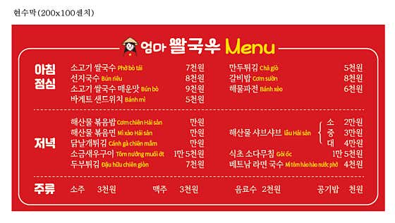 베트남 쌀국수 메뉴 사진(네이버)