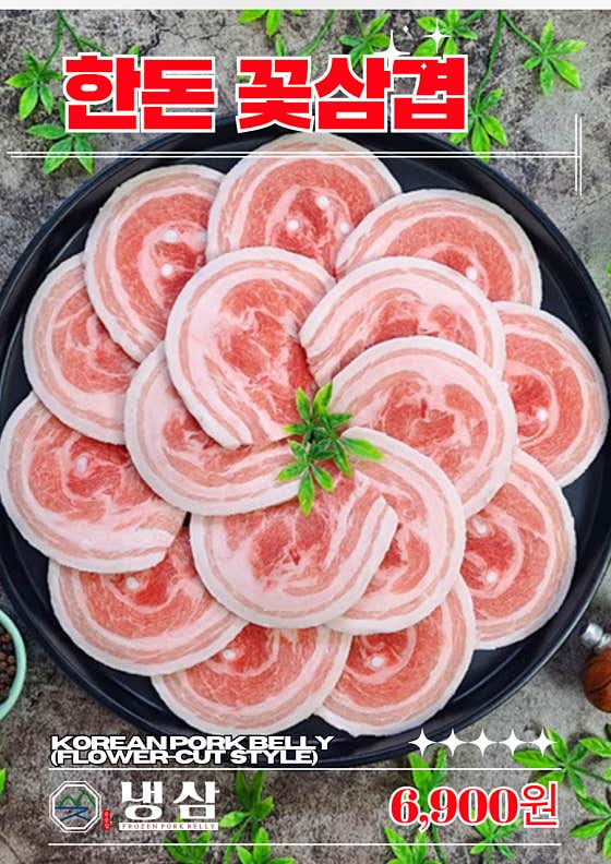 승승집 냉삼 가야점