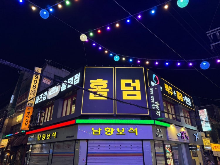 헤즈업 이수점 홀덤펍 매장 사진