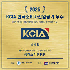 풍경소리캠핑장 대표이미지