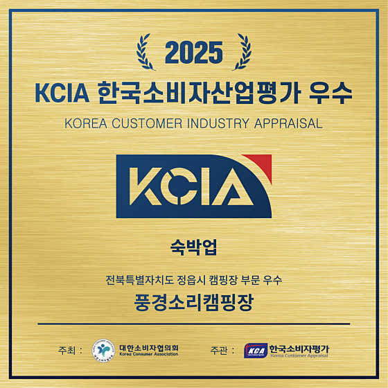 풍경소리캠핑장 사진