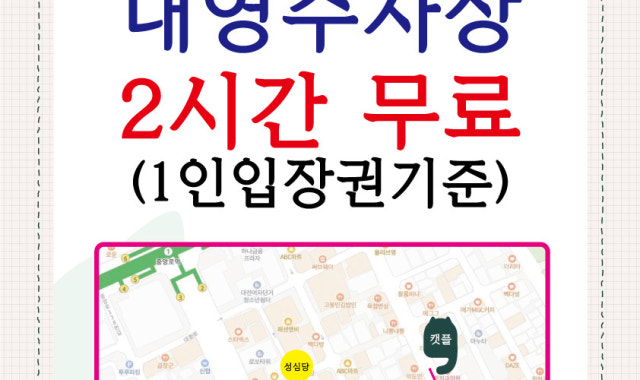 캣플코지눅 대전은행점 대표 사진