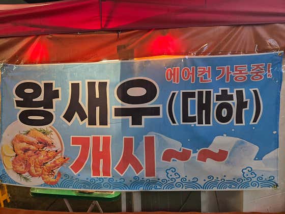 상무 1483 야장 · 네이버 지도·플레이스 9