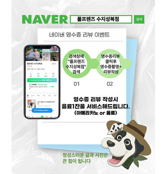 폴프렌즈 수지성복점 · 네이버 지도·플레이스 5