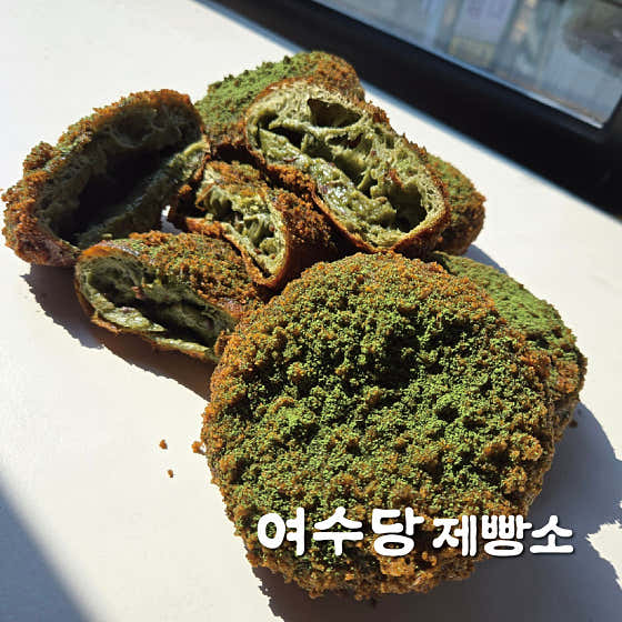 여수당제빵소