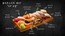 올바른스시 강남역점 사진 4