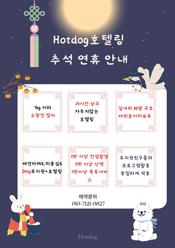 핫도그 대표이미지