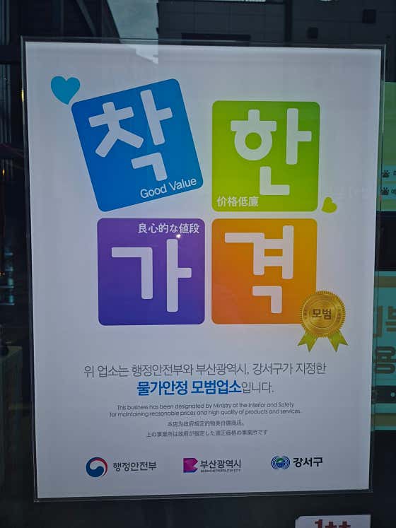 한우통 명지 본점