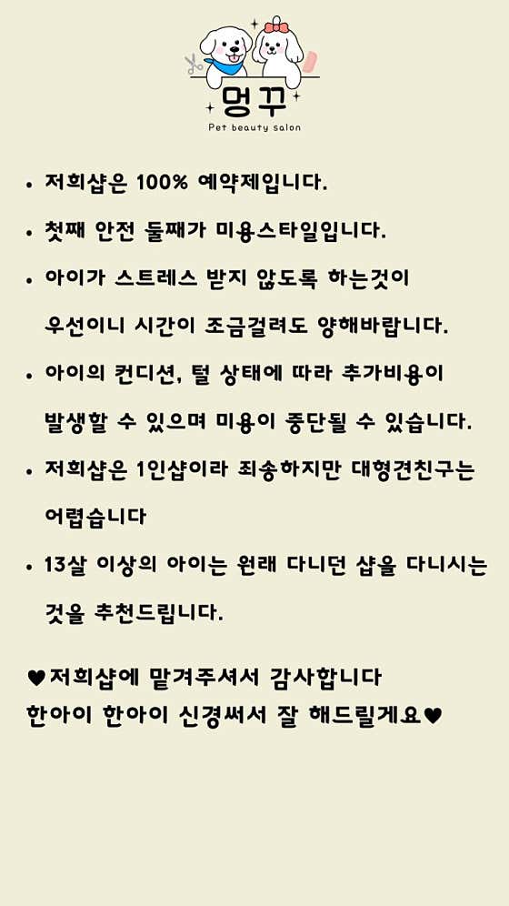 멍꾸 · 네이버 지도·플레이스 3