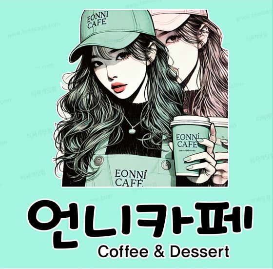 언니카페 · 네이버 지도·플레이스 7