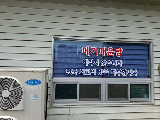 장어본가 · 네이버 지도·플레이스 6