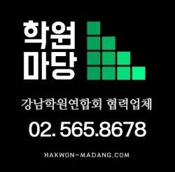 학원마당부동산중개 대표이미지