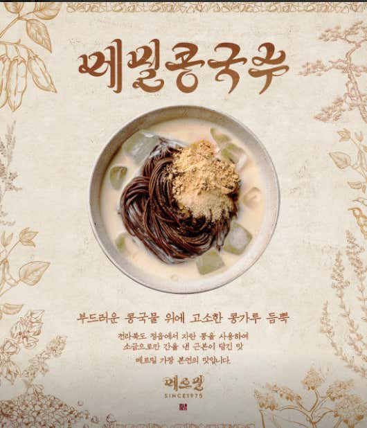 메르밀진미집 금암동직영점 · 네이버 지도·플레이스 7