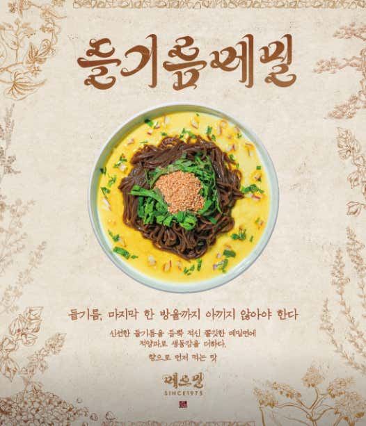 메르밀진미집 금암동직영점 · 네이버 지도·플레이스 8