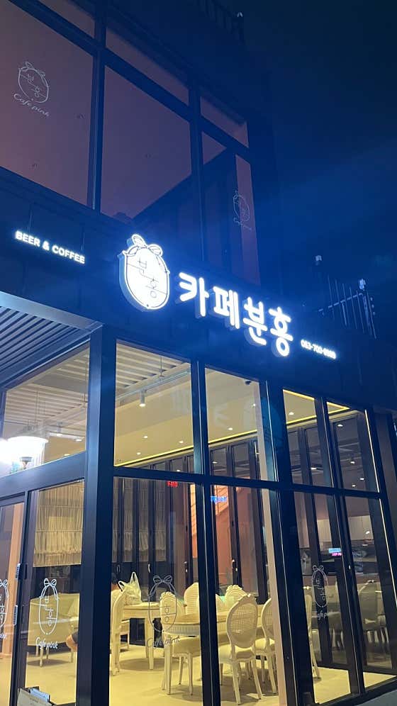 카페분홍 · 네이버 지도·플레이스 8
