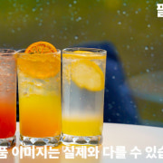 수제청에이드 메뉴 사진(네이버)