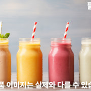 스무디 메뉴 사진(네이버)