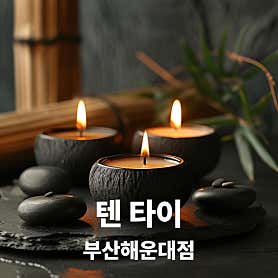 텐타이 (해운대역) 매장 사진 2