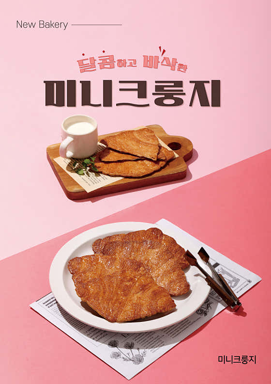 미니크룽지 메뉴 사진(네이버)
