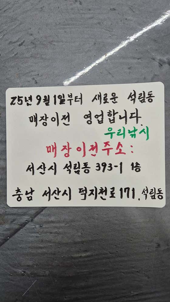 우리낚시할인마트 · 네이버 지도·플레이스 2