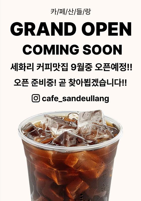 카페산들랑 · 네이버 지도·플레이스 7