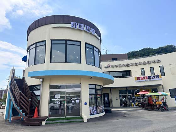 카페제부