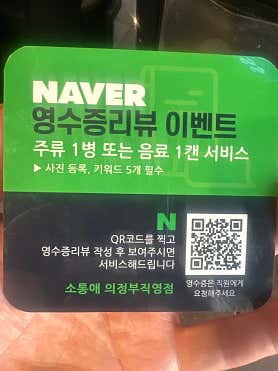 소통애 의정부직영점 · 네이버 지도·플레이스 3