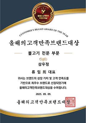 삼우정 잠실본점 사진 5