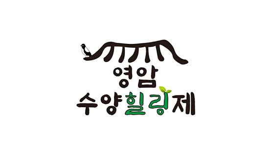 영암수양힐링제민박