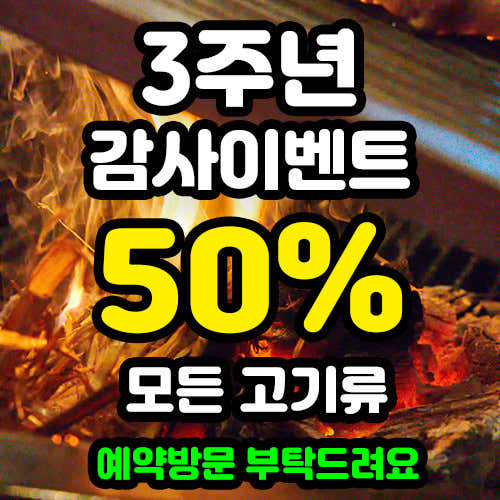 소금집 제주흑돼지 중문점