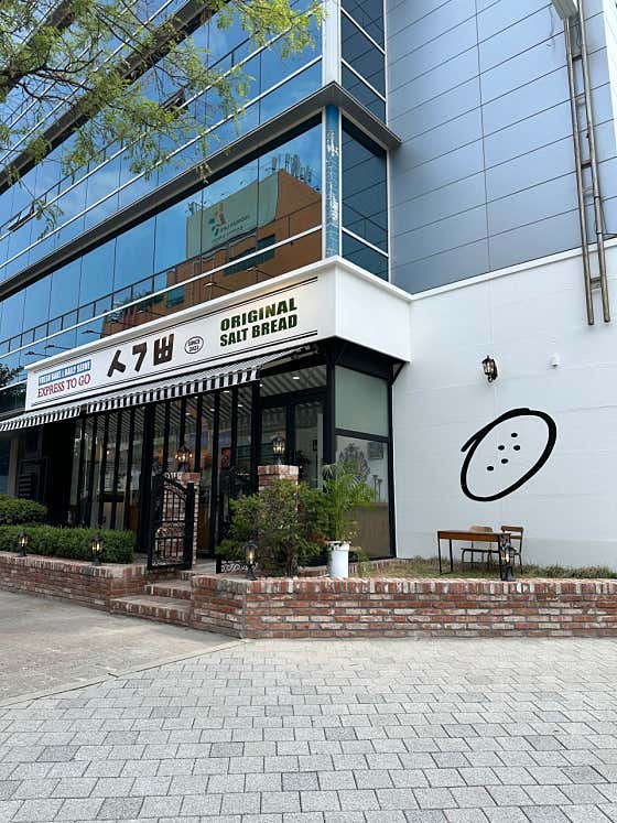 시옷기역삐읍 대전둔산점 · 네이버 지도·플레이스 8