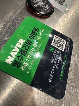 소통애 창동본점 · 네이버 지도·플레이스 3