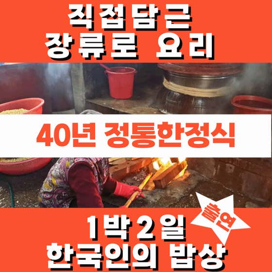 전통식당 담양본점