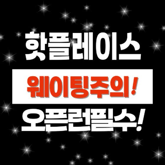 피스트 올림픽공원