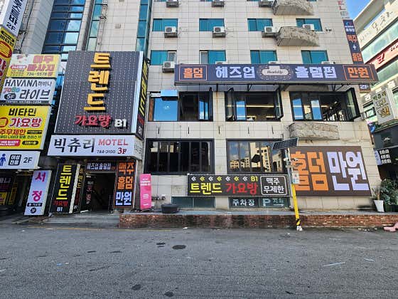 헤즈업 원주점 홀덤펍 사진