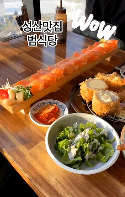범식당 제주성산점