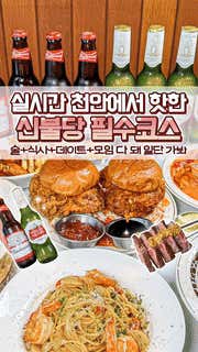 오렌지블루스 천안점 · 네이버 지도·플레이스 8