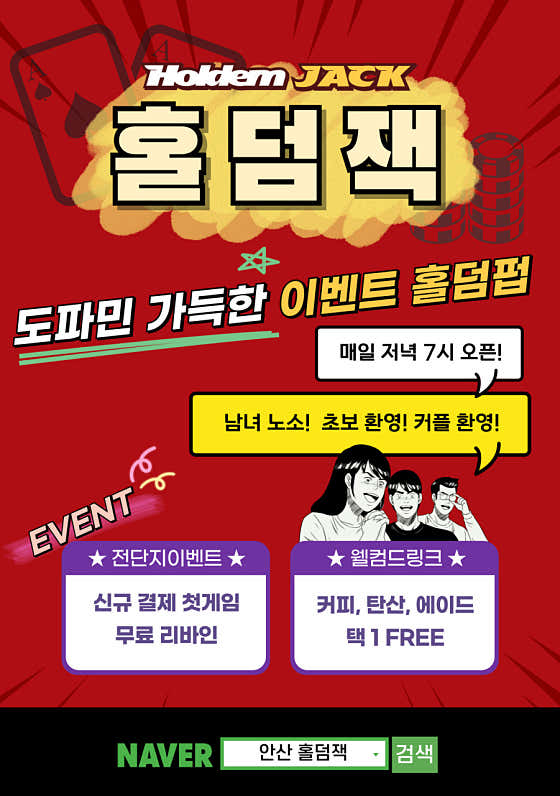 홀덤잭 · 네이버 지도·플레이스 2